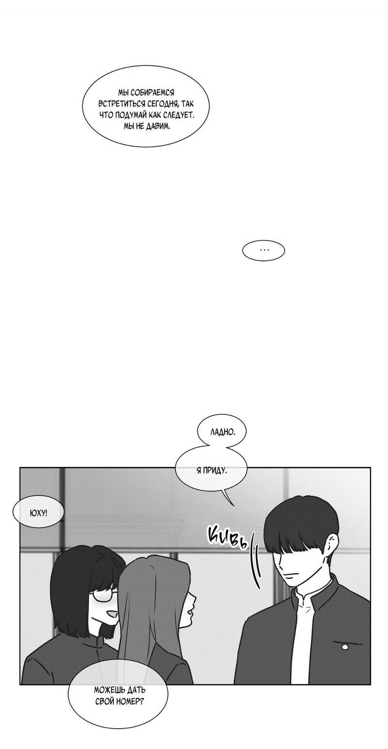 Манга Одинокий король любви - Глава 18 Страница 26