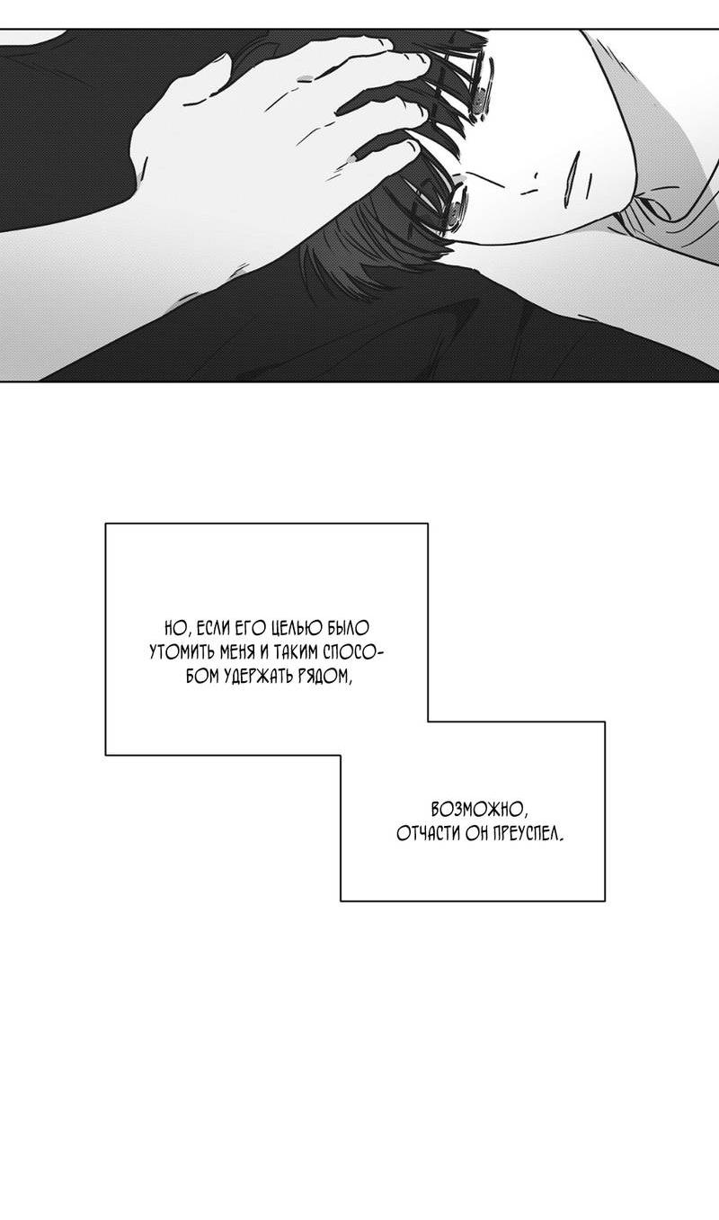 Манга Одинокий король любви - Глава 18 Страница 18