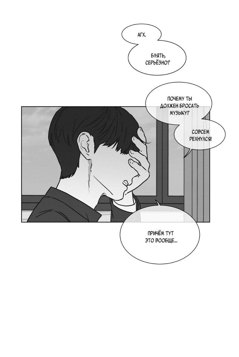 Манга Одинокий король любви - Глава 18 Страница 47