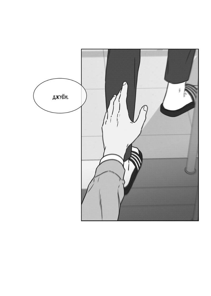 Манга Одинокий король любви - Глава 18 Страница 57