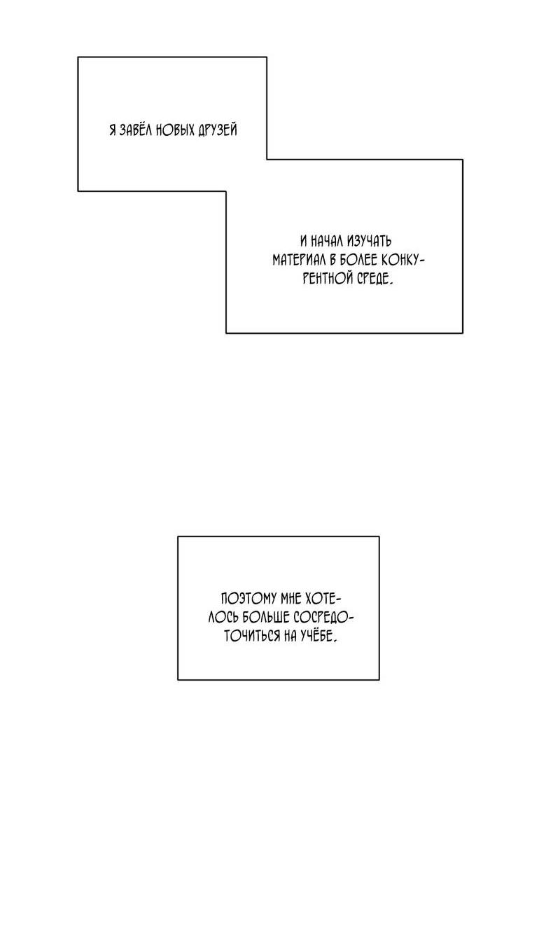 Манга Одинокий король любви - Глава 18 Страница 24