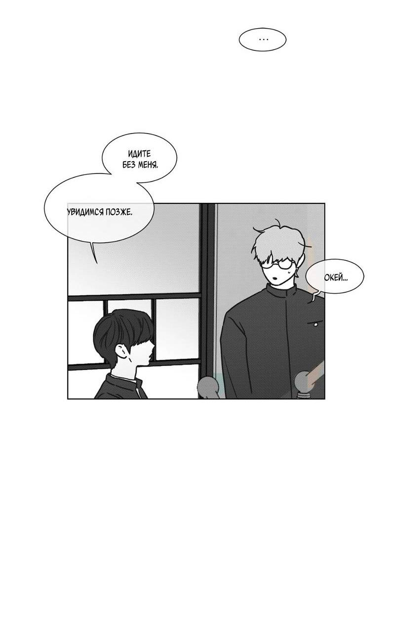 Манга Одинокий король любви - Глава 18 Страница 44