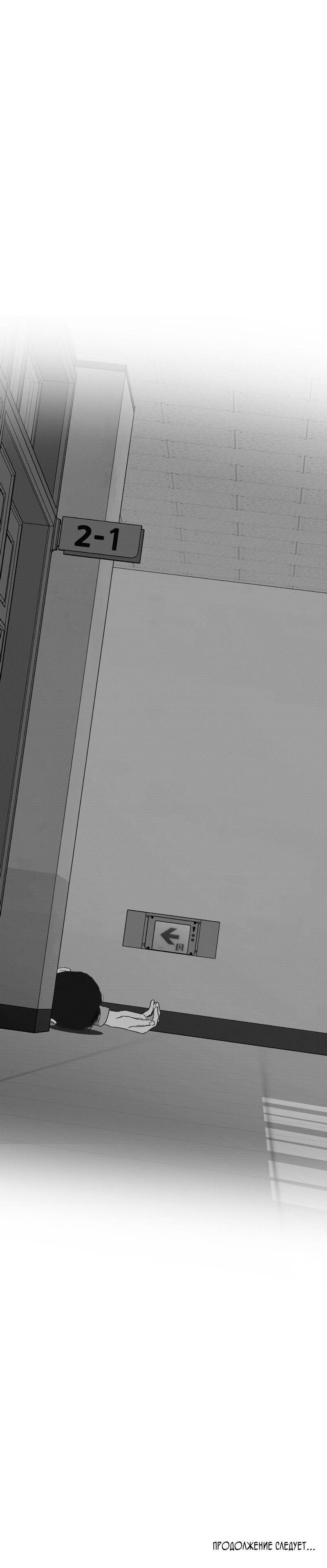 Манга Одинокий король любви - Глава 18 Страница 64