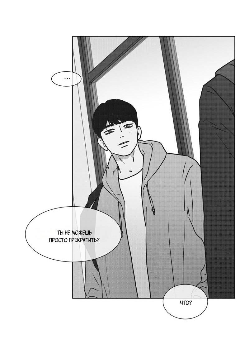 Манга Одинокий король любви - Глава 18 Страница 32