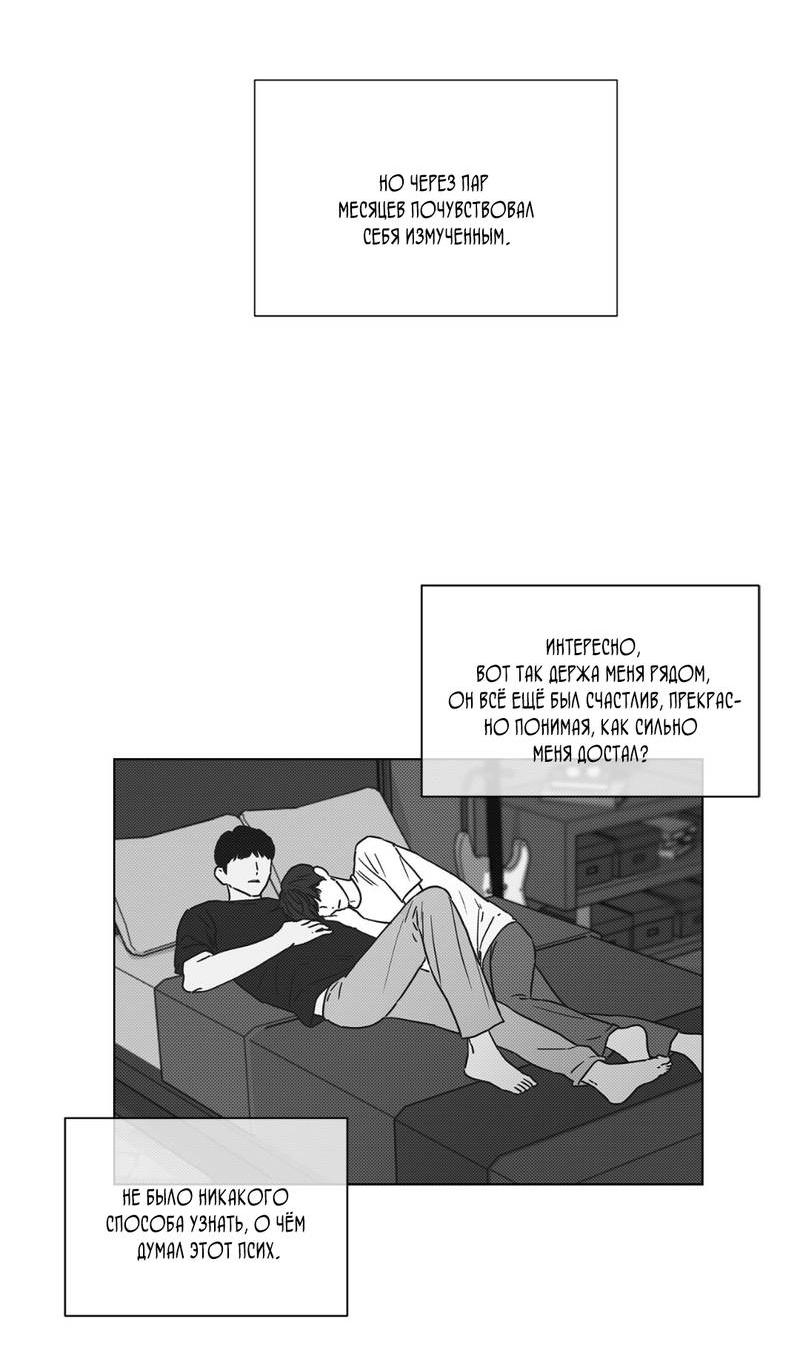 Манга Одинокий король любви - Глава 18 Страница 17
