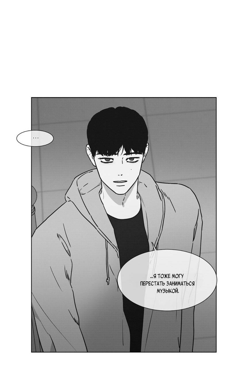 Манга Одинокий король любви - Глава 18 Страница 46