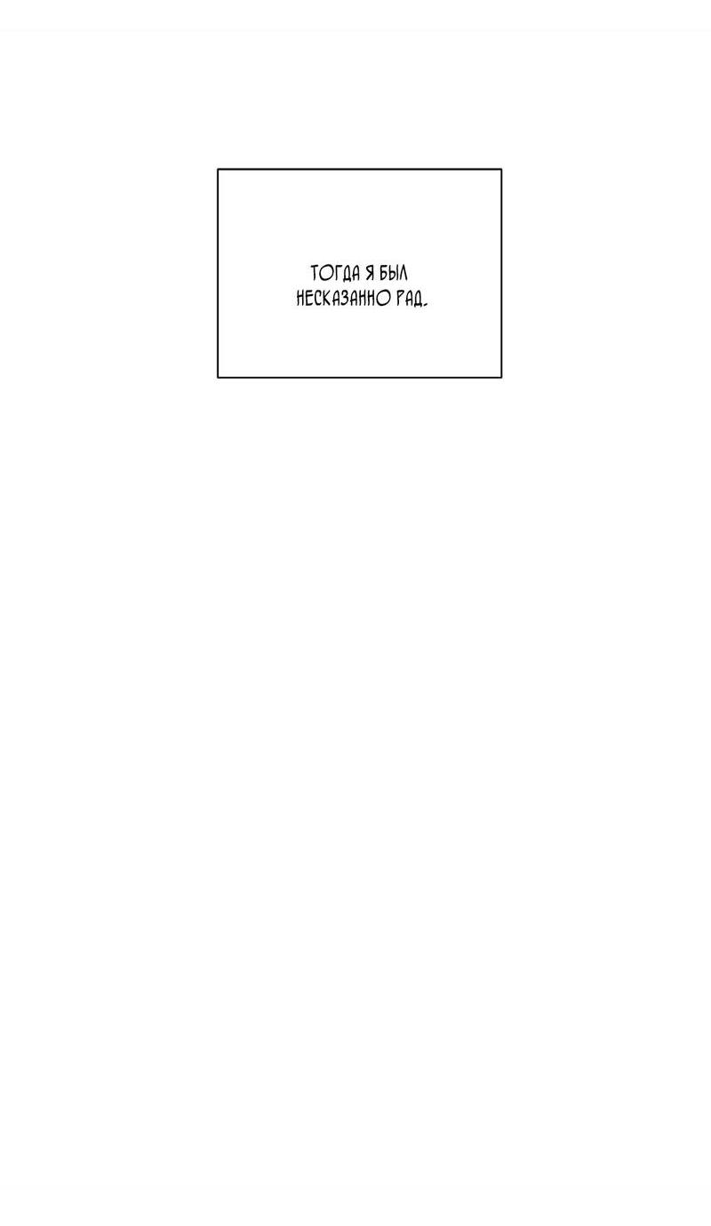 Манга Одинокий король любви - Глава 18 Страница 22