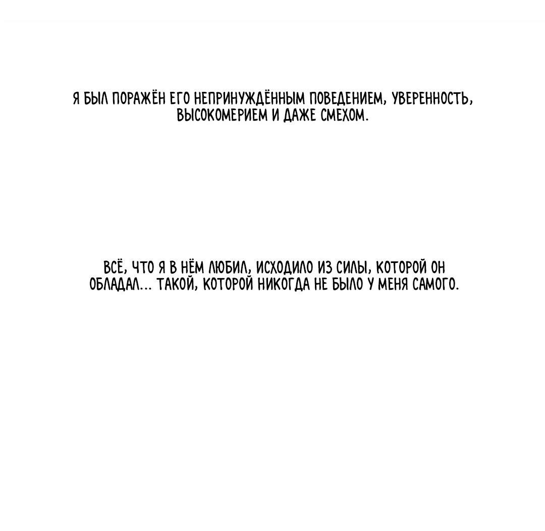 Манга Одинокий король любви - Глава 14 Страница 13