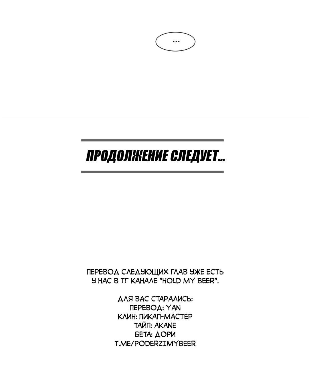 Манга Одинокий король любви - Глава 13 Страница 58