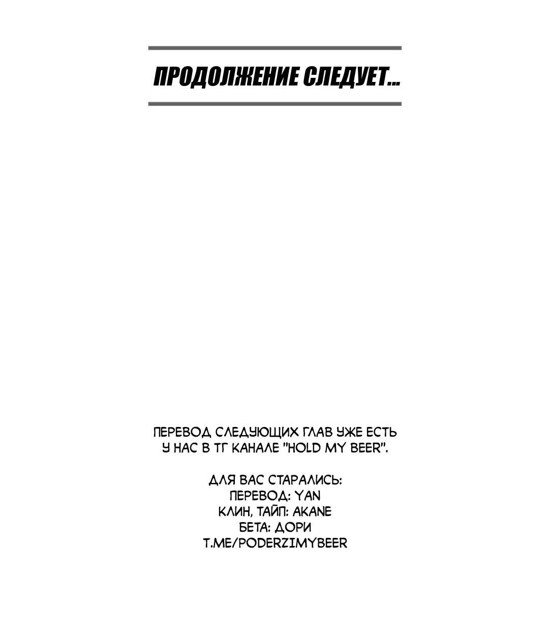 Манга Одинокий король любви - Глава 9 Страница 68