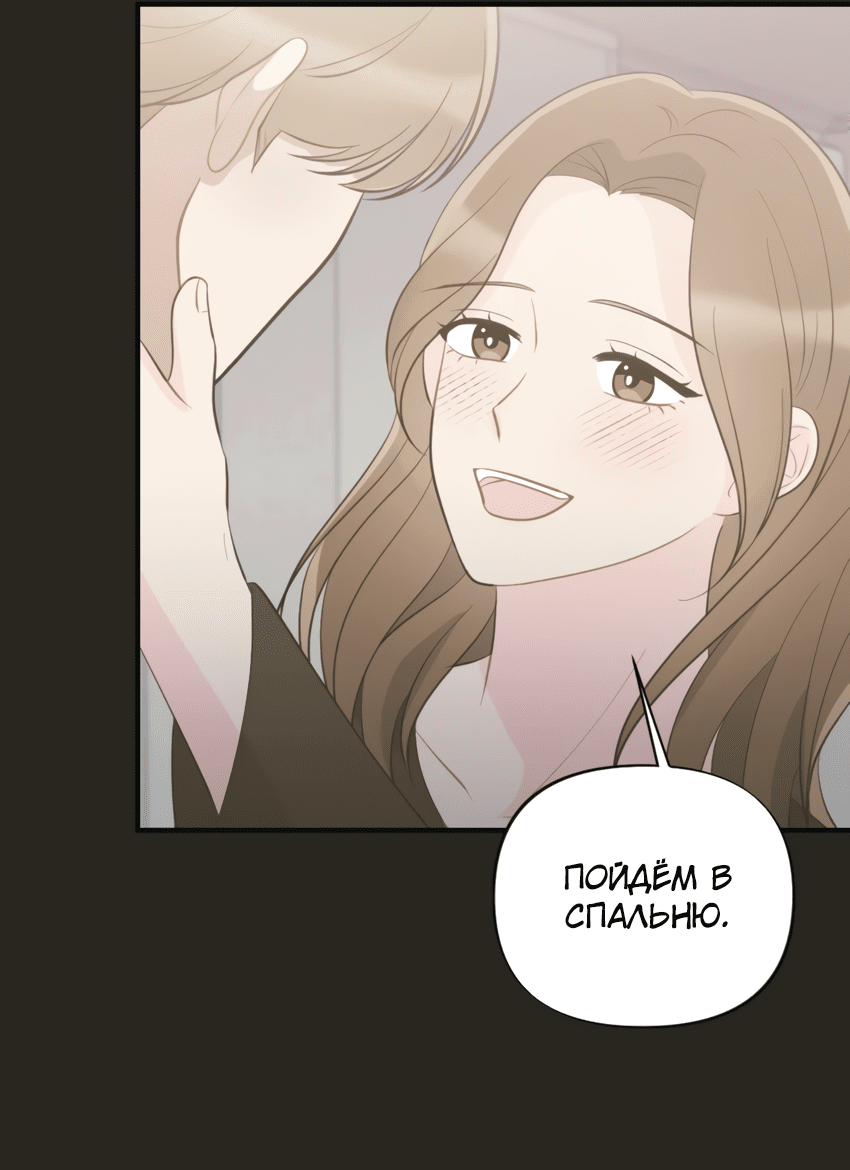 Манга Проникновенная ночь - Глава 15 Страница 35