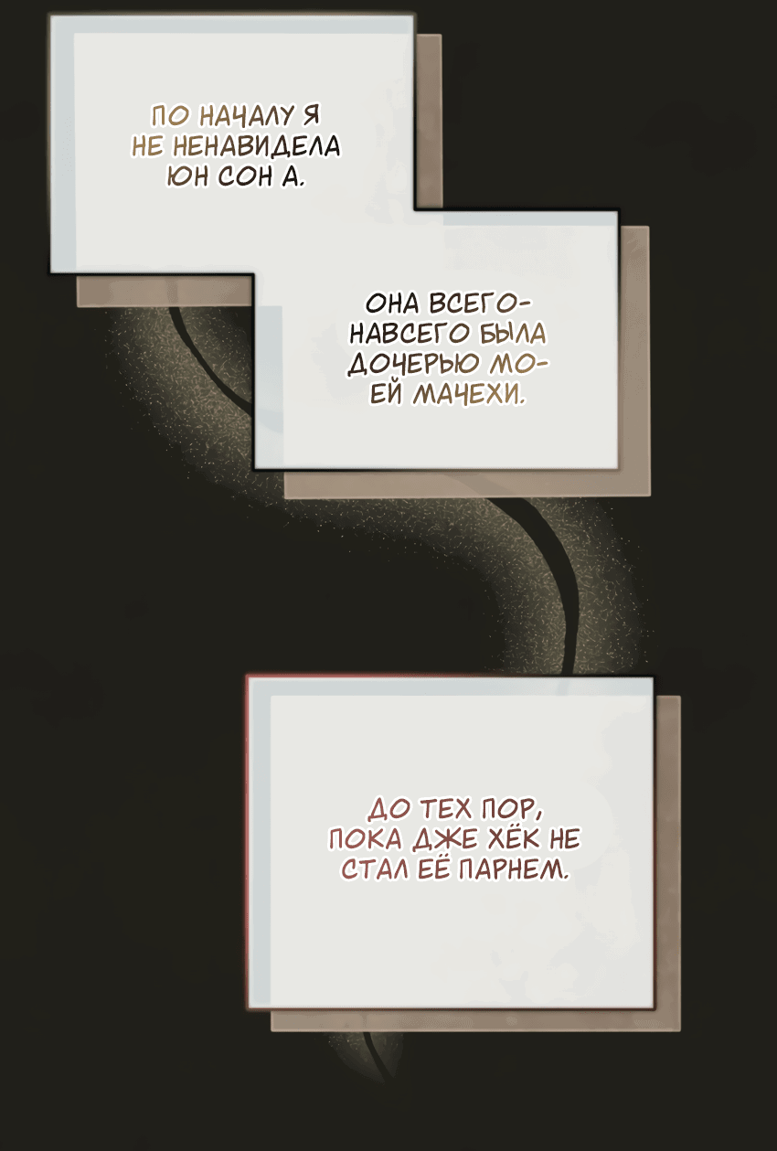 Манга Проникновенная ночь - Глава 15 Страница 14