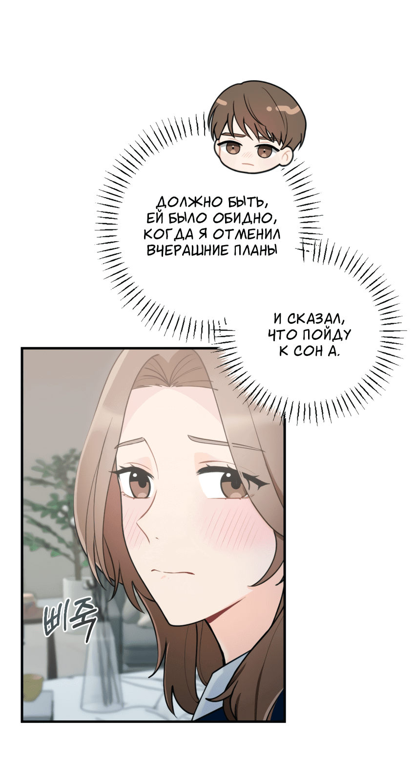 Манга Проникновенная ночь - Глава 14 Страница 3