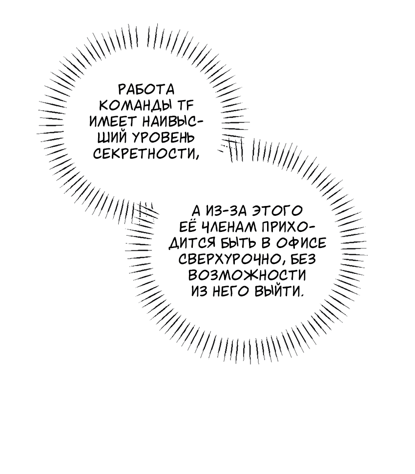 Манга Проникновенная ночь - Глава 13 Страница 10