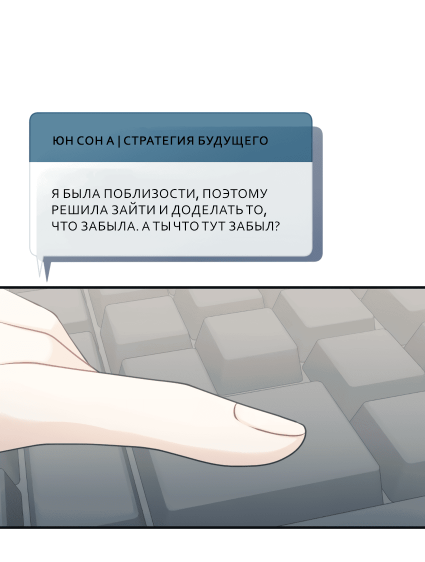 Манга Проникновенная ночь - Глава 13 Страница 3