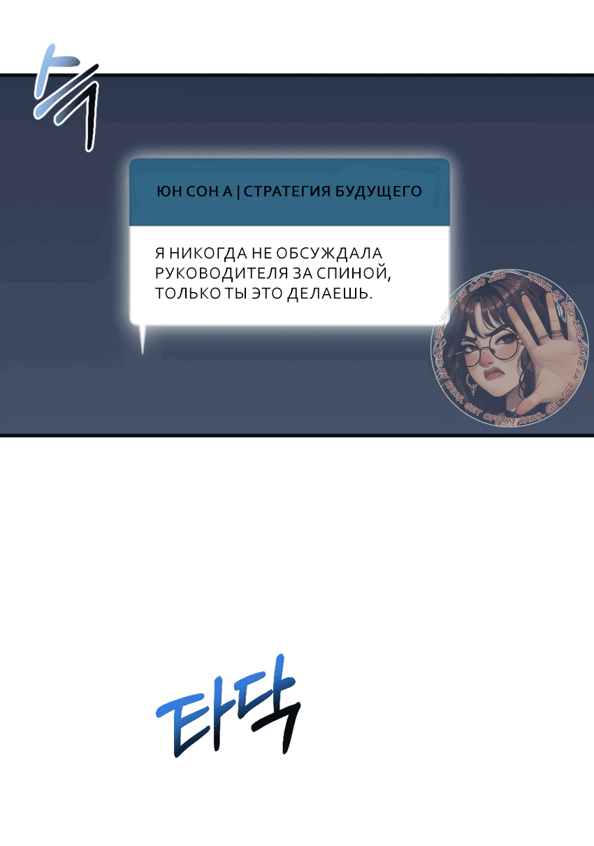 Манга Проникновенная ночь - Глава 13 Страница 8