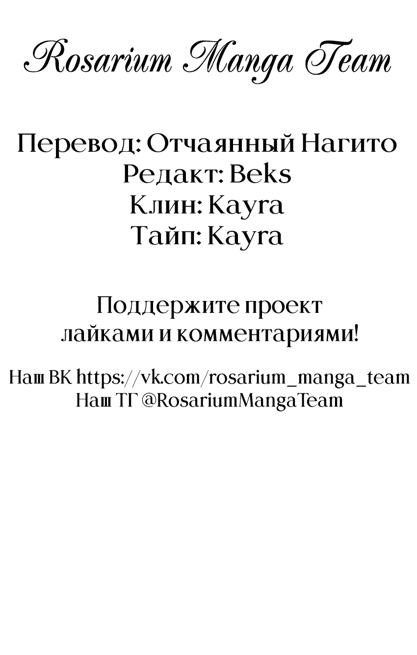 Манга Проникновенная ночь - Глава 12 Страница 79