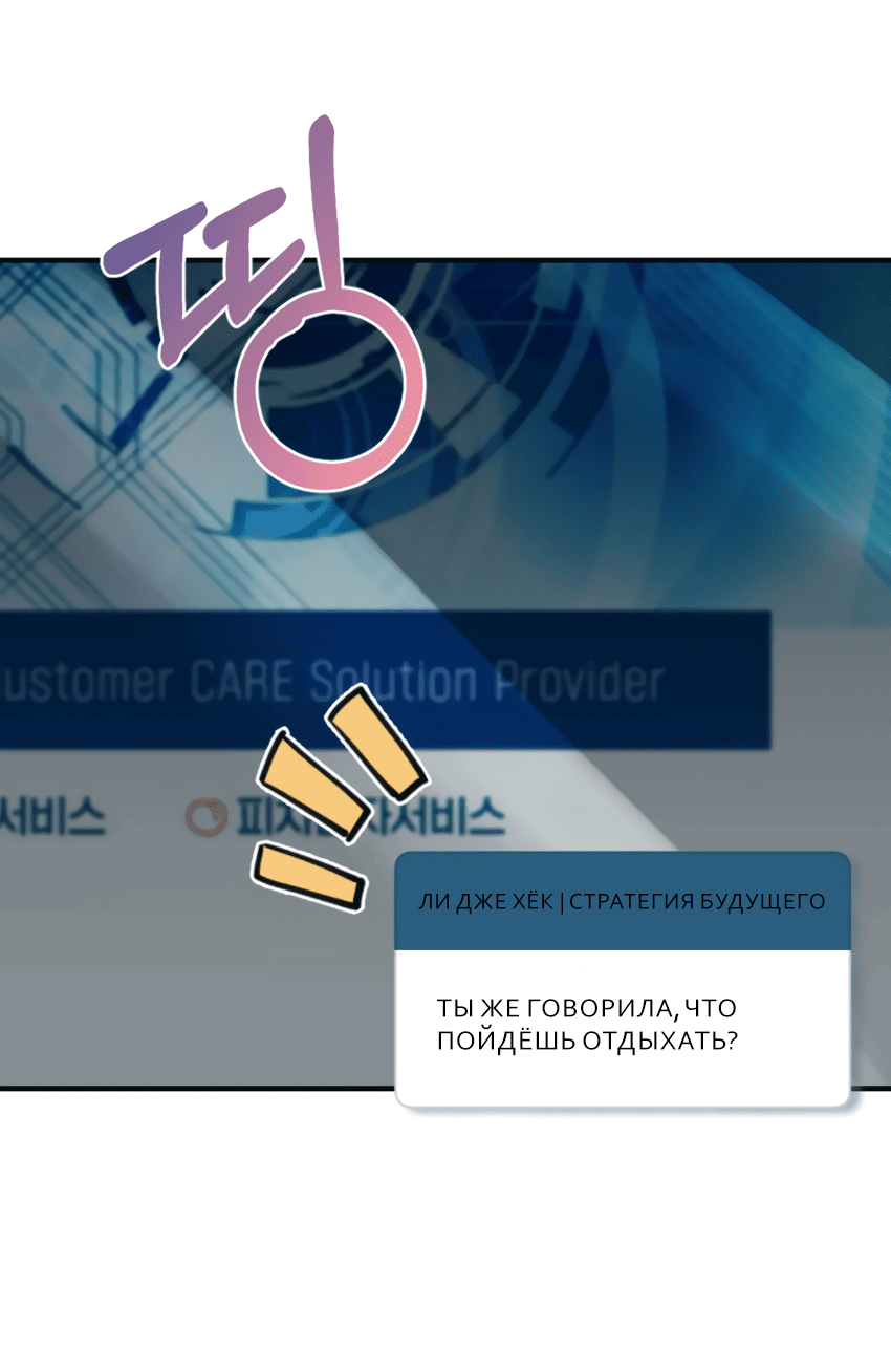 Манга Проникновенная ночь - Глава 12 Страница 76