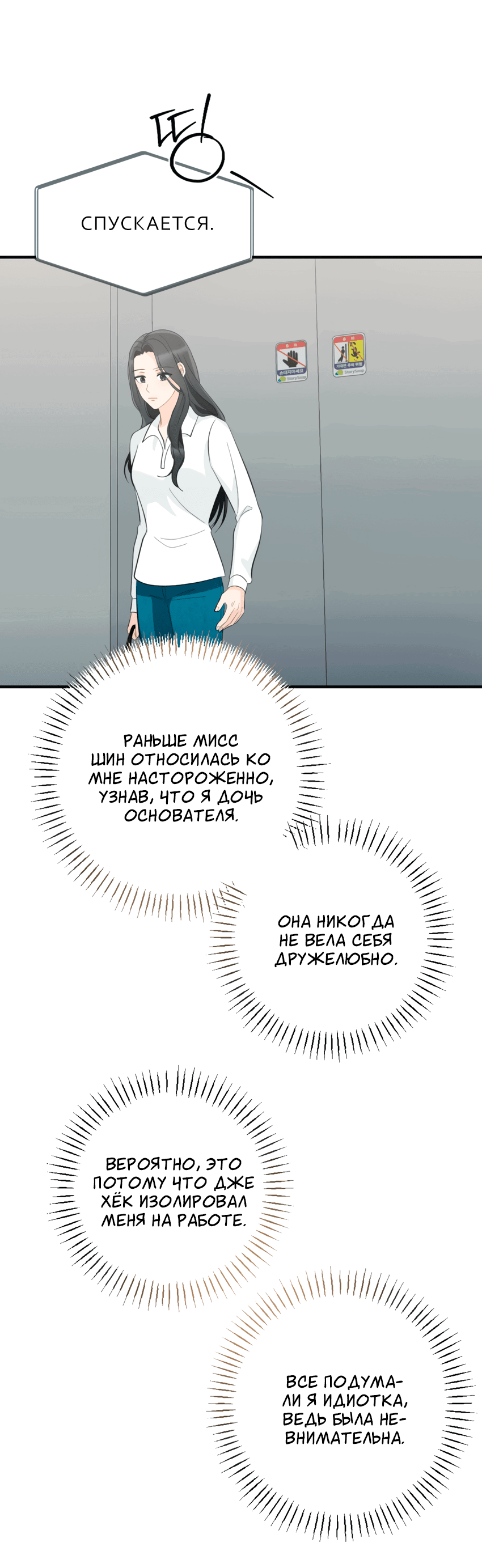 Манга Проникновенная ночь - Глава 12 Страница 61