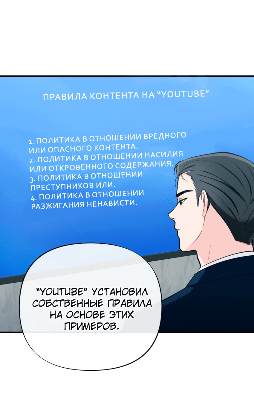 Манга Проникновенная ночь - Глава 10 Страница 28