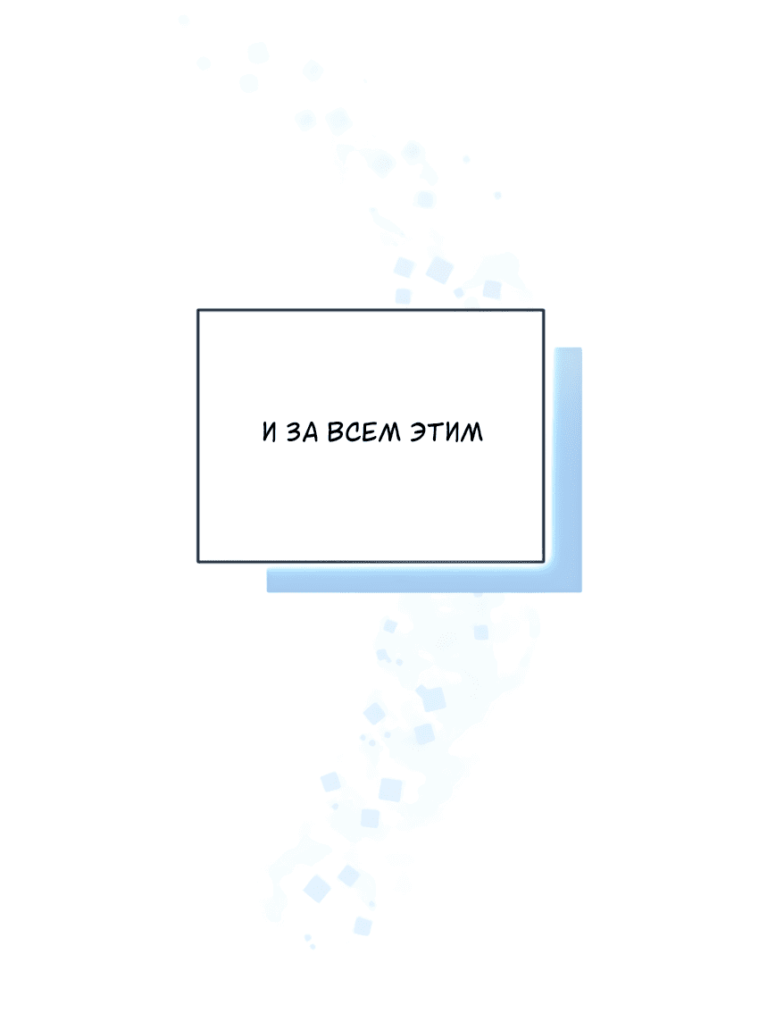 Манга Проникновенная ночь - Глава 10 Страница 18