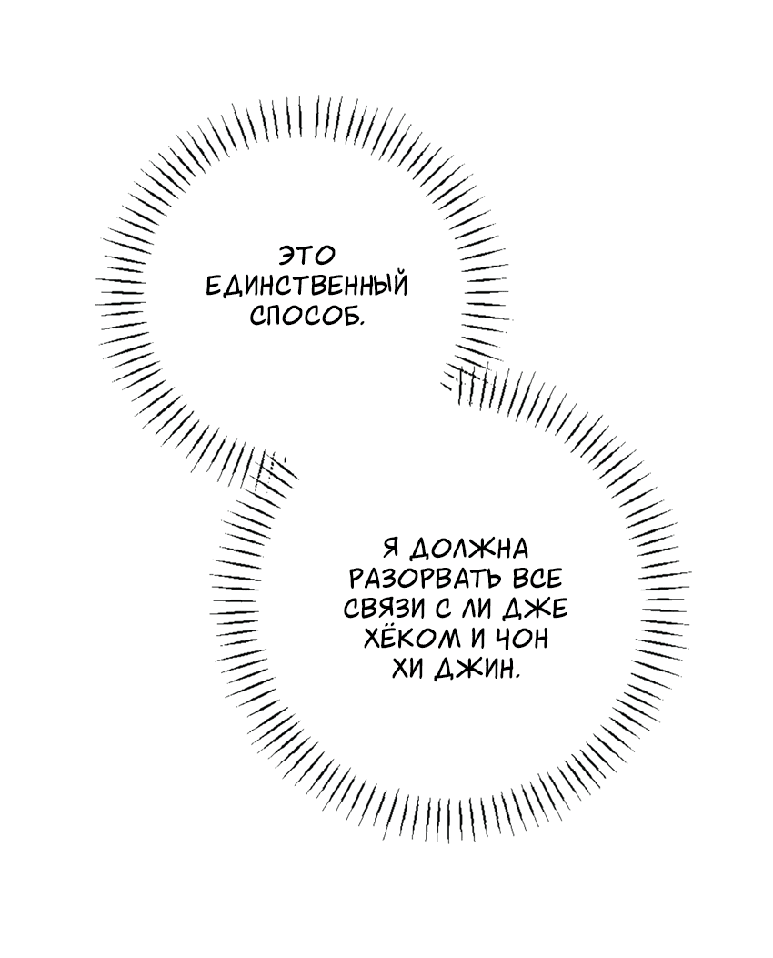 Манга Проникновенная ночь - Глава 7 Страница 58