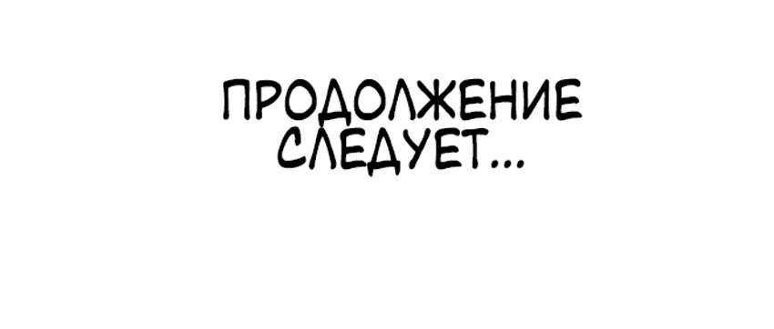 Манга Проникновенная ночь - Глава 7 Страница 77