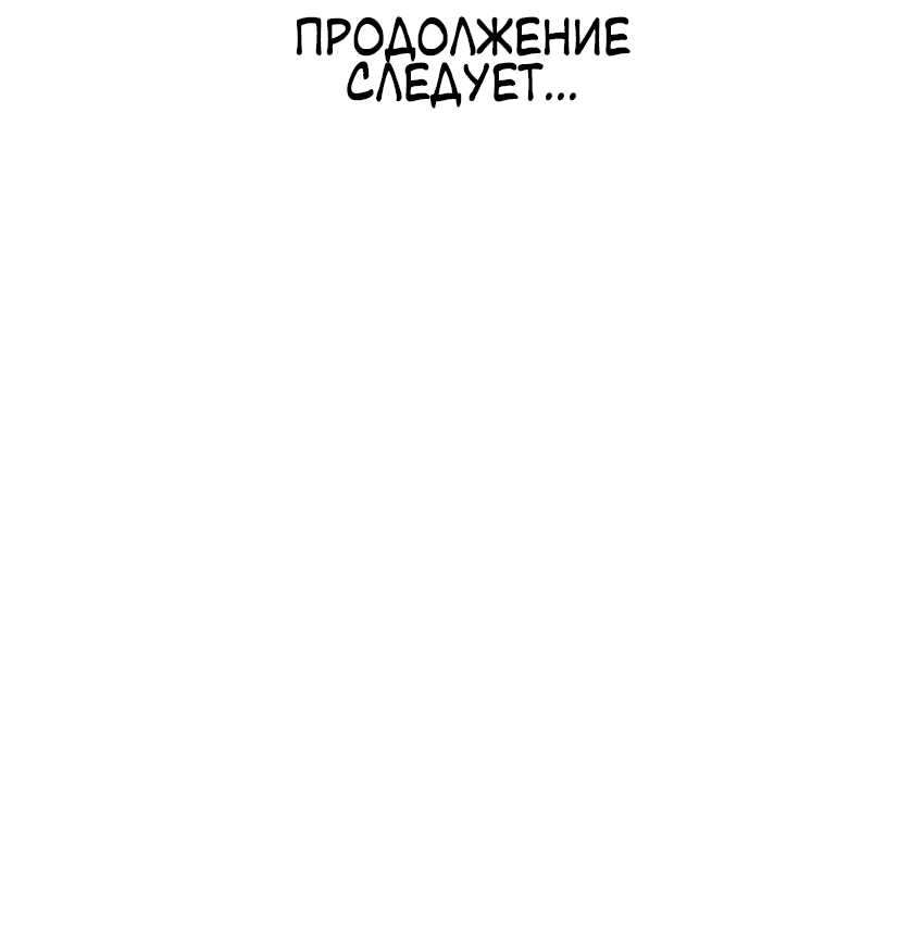 Манга Проникновенная ночь - Глава 5 Страница 77