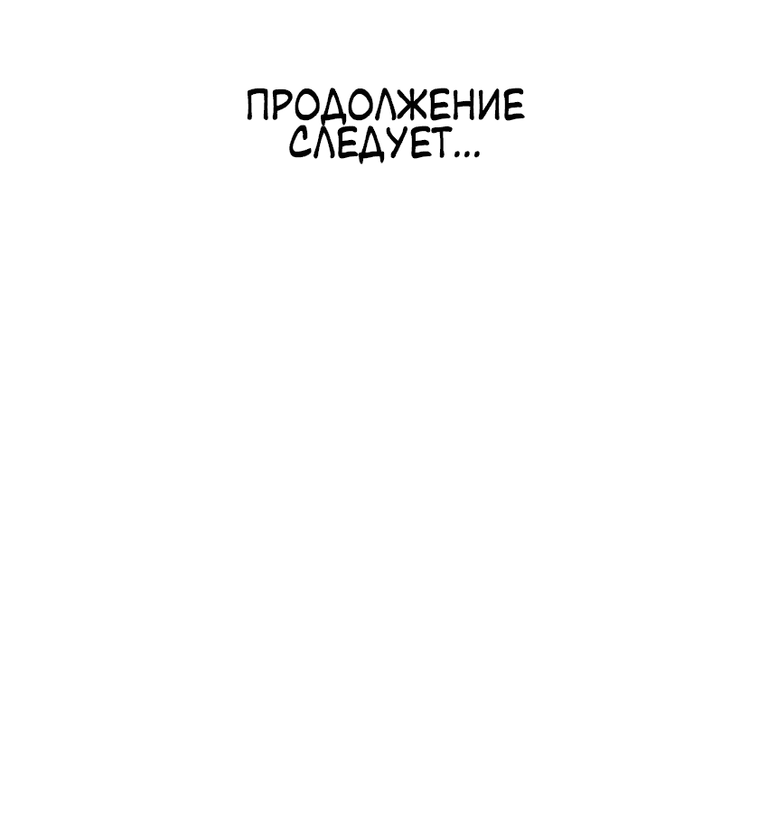 Манга Проникновенная ночь - Глава 3 Страница 76