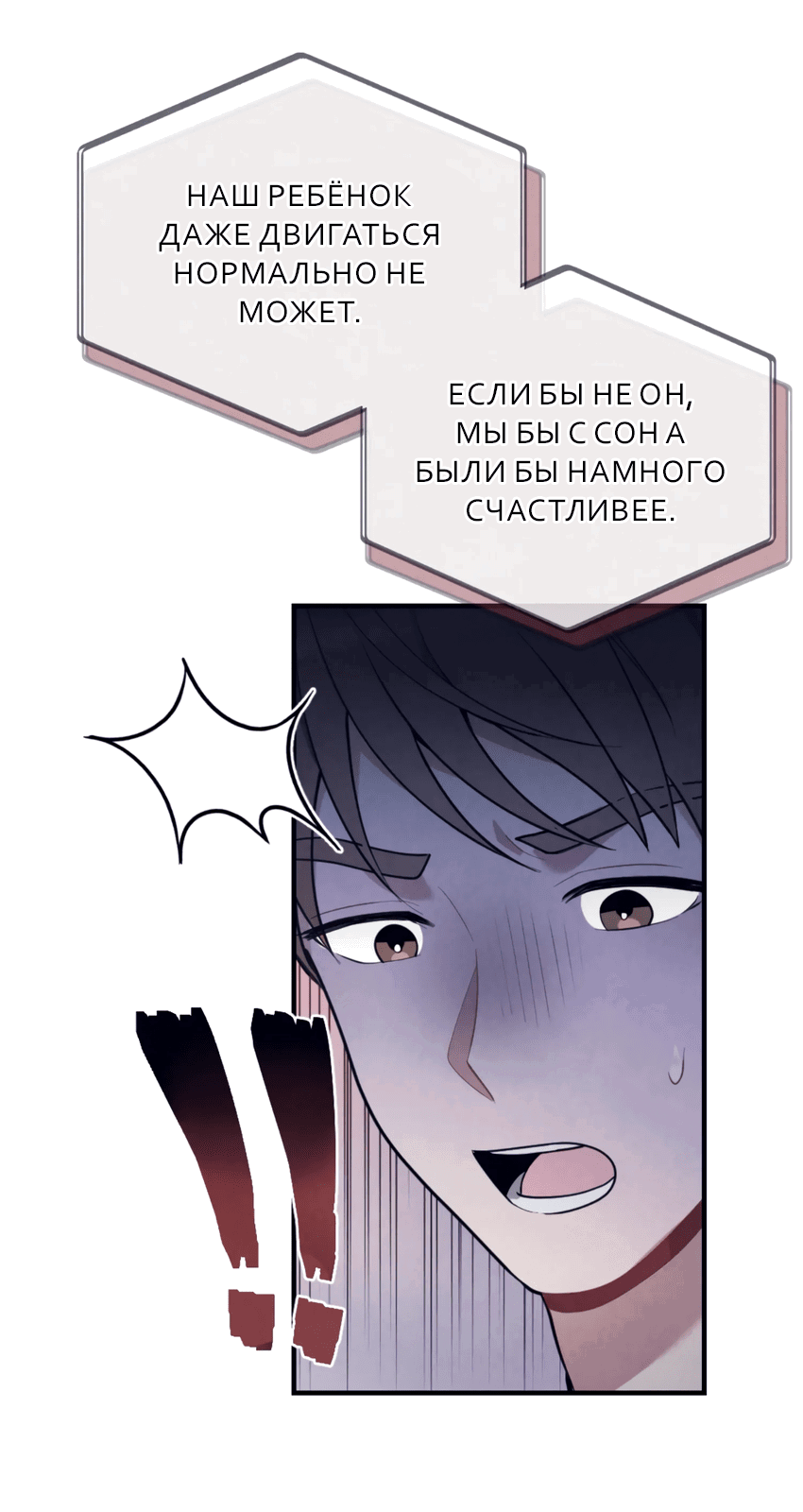 Манга Проникновенная ночь - Глава 3 Страница 11