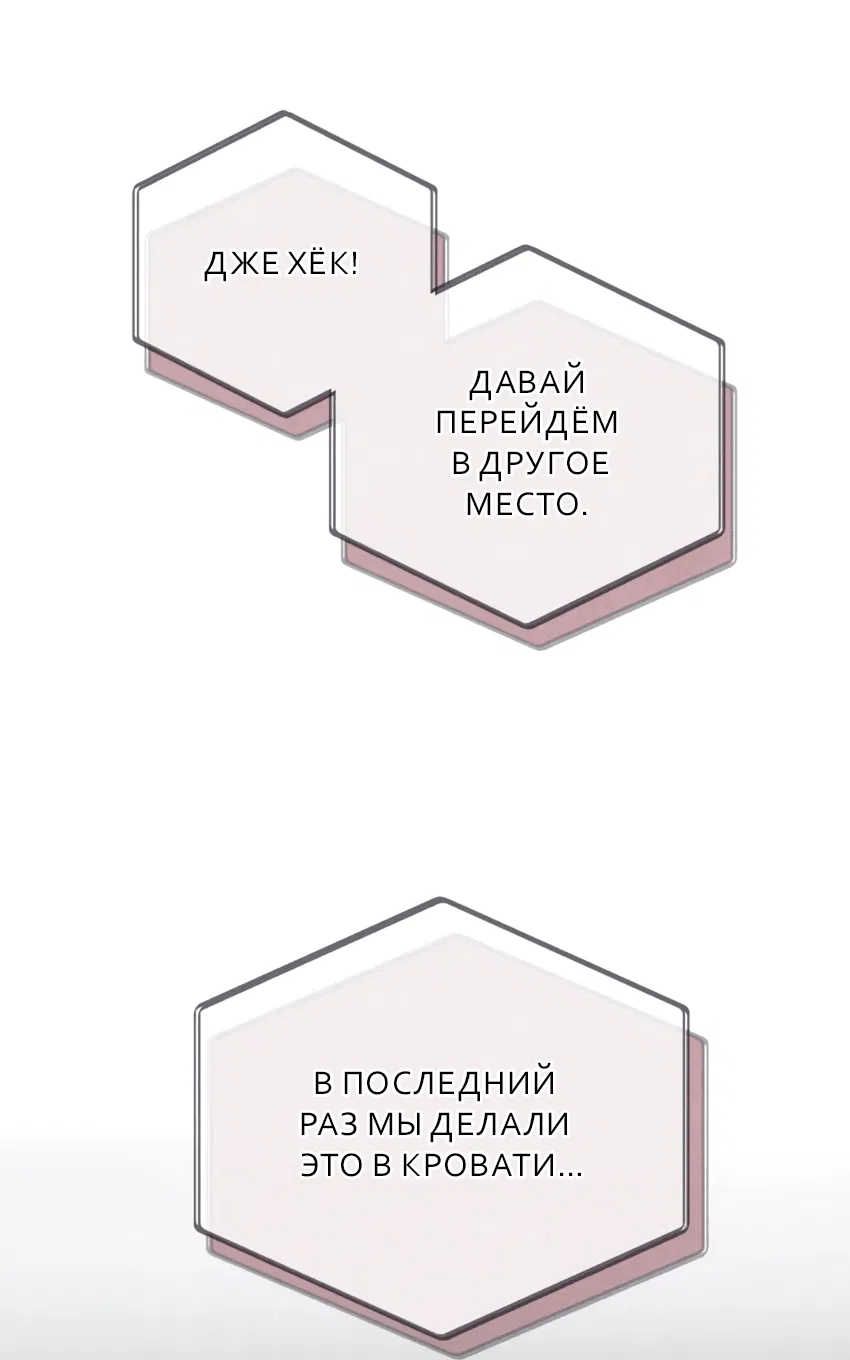 Манга Проникновенная ночь - Глава 3 Страница 15