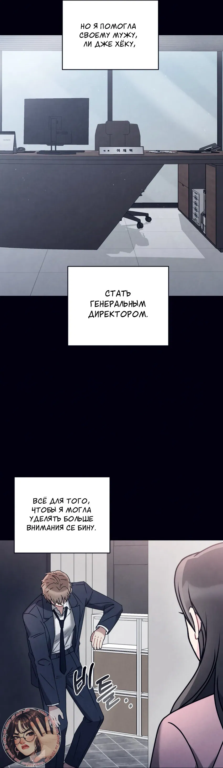 Манга Проникновенная ночь - Глава 2 Страница 31