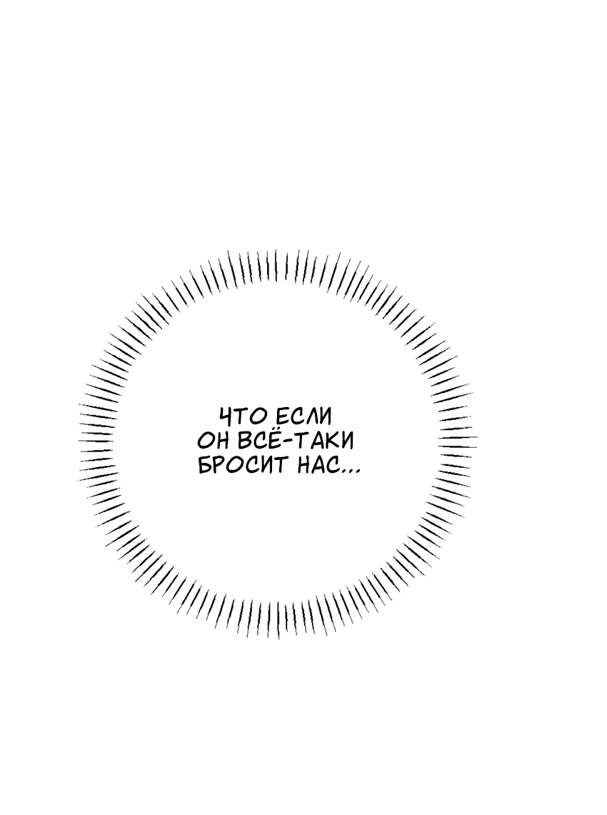 Манга Проникновенная ночь - Глава 1 Страница 62
