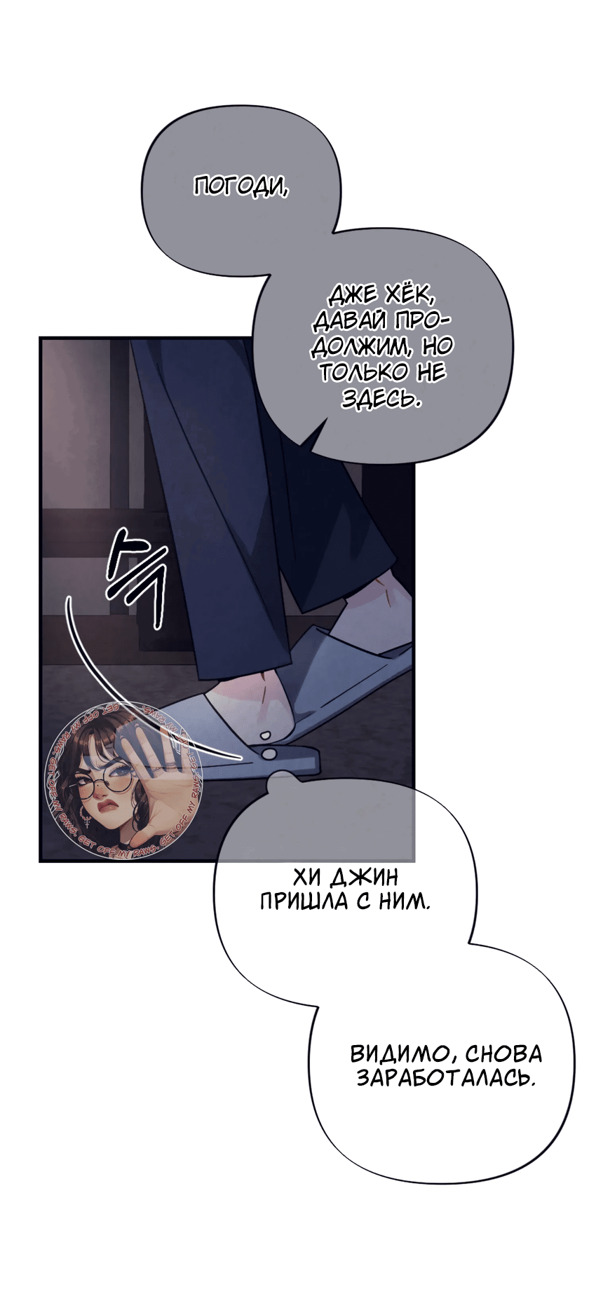 Манга Проникновенная ночь - Глава 1 Страница 14