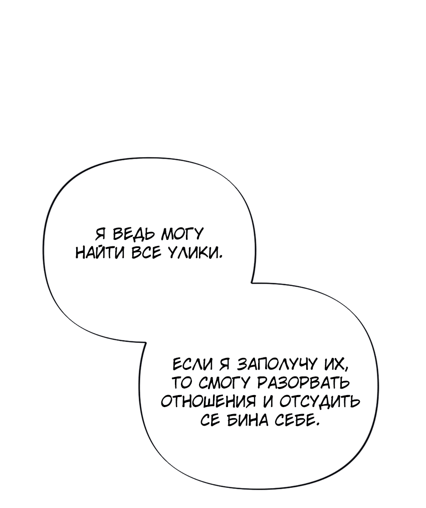 Манга Проникновенная ночь - Глава 1 Страница 46
