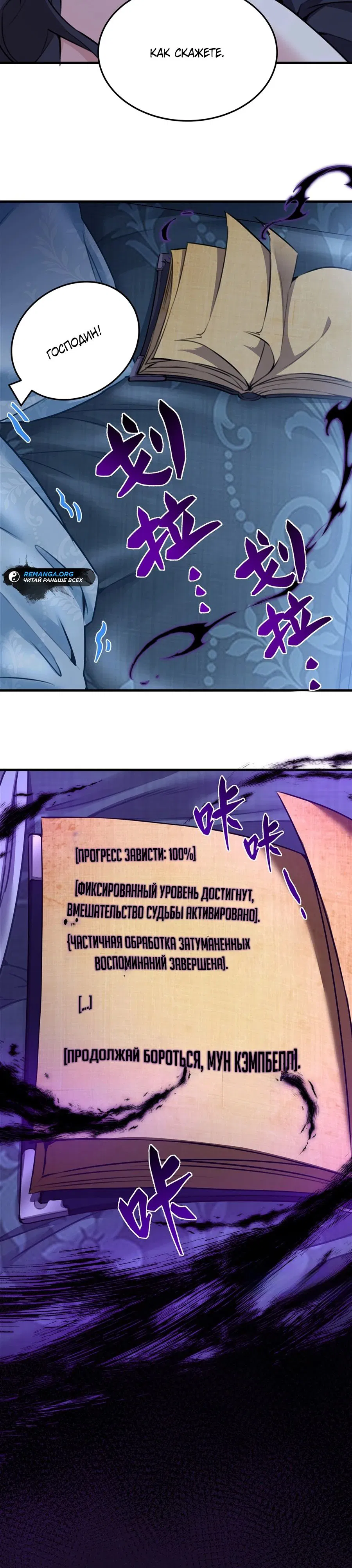 Манга Желтоволосый злодей хочет счастья - Глава 39 Страница 20