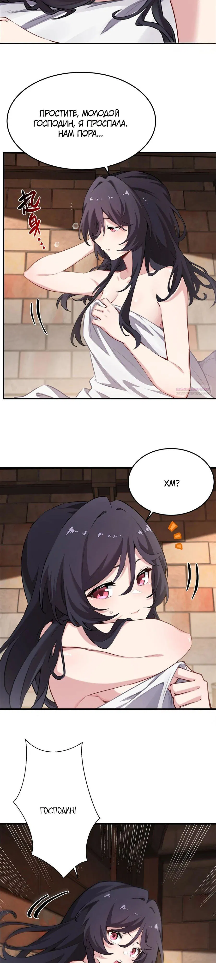 Манга Желтоволосый злодей хочет счастья - Глава 39 Страница 2