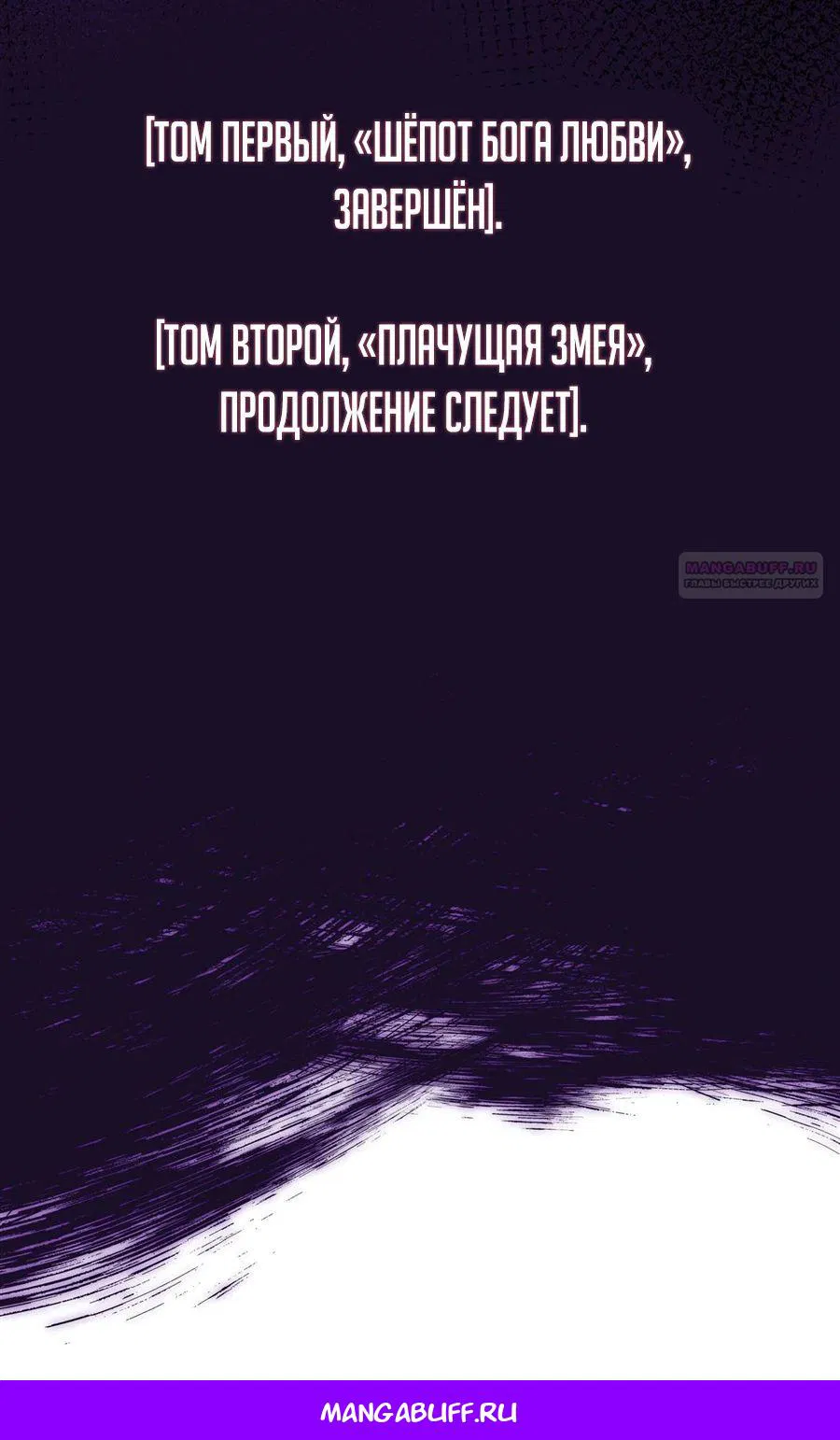Манга Желтоволосый злодей хочет счастья - Глава 39 Страница 21
