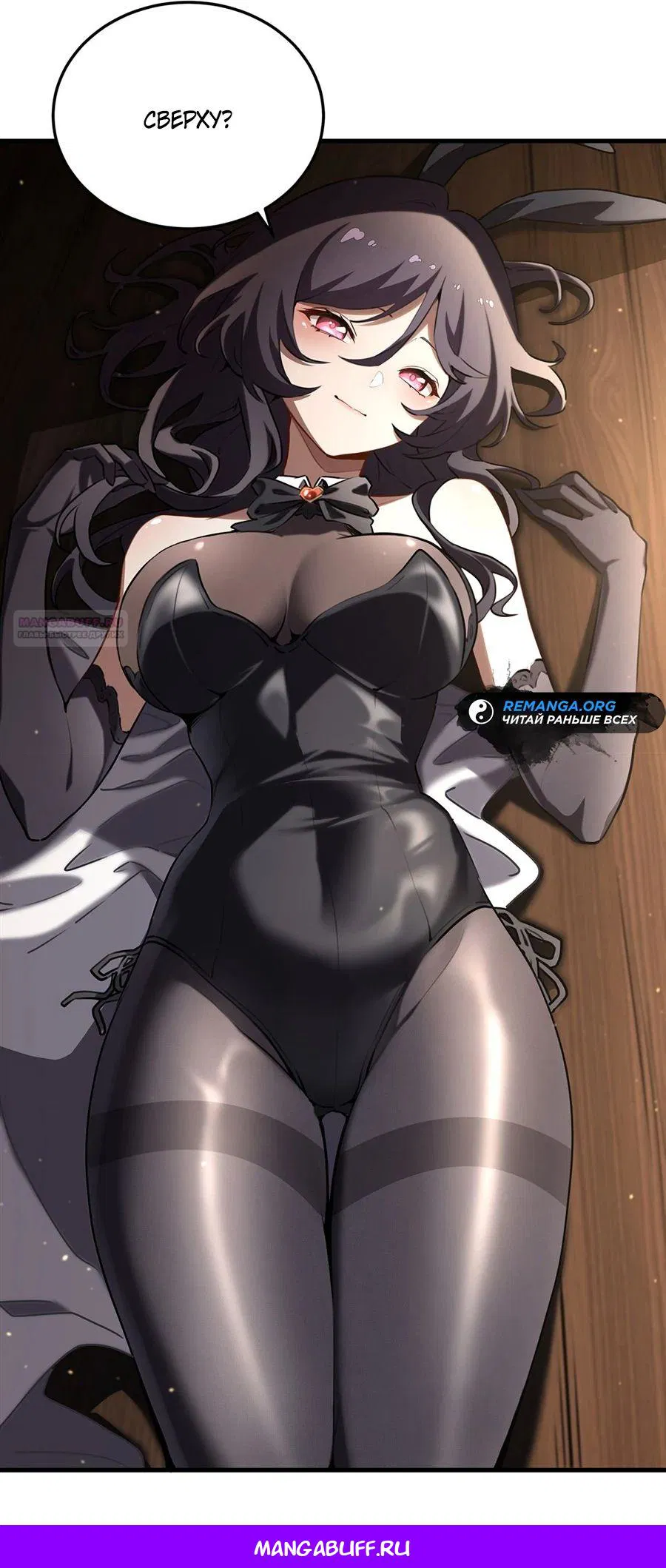 Манга Желтоволосый злодей хочет счастья - Глава 38 Страница 21