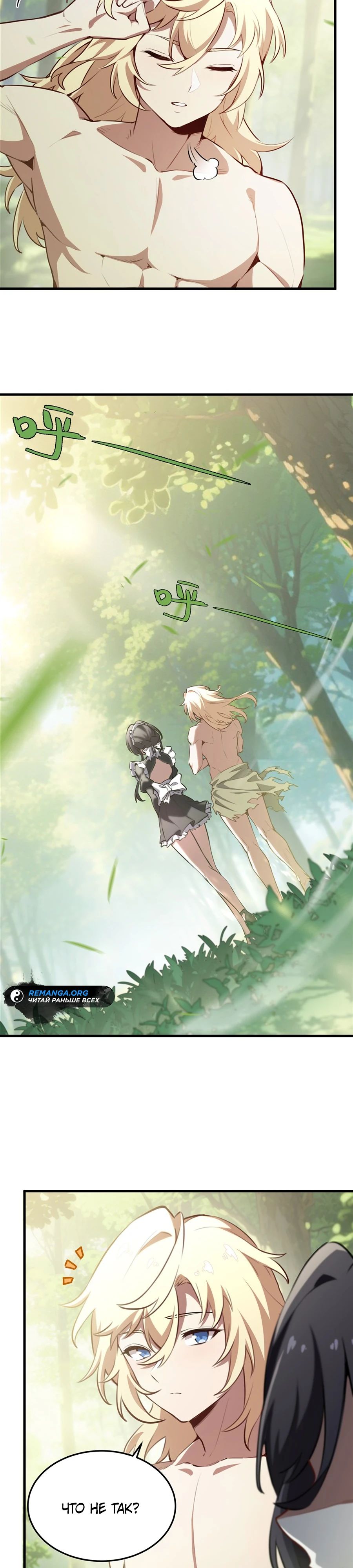 Манга Желтоволосый злодей хочет счастья - Глава 38 Страница 4