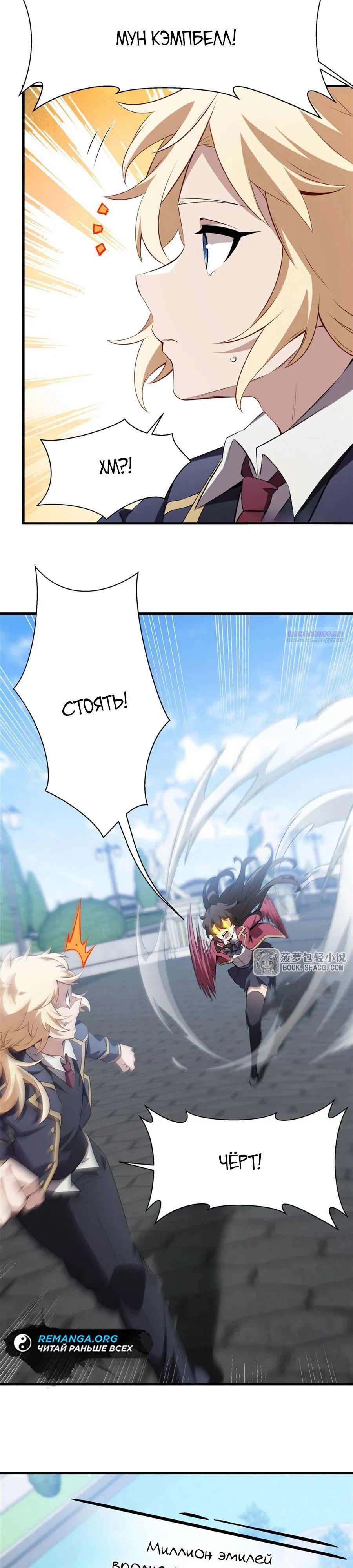 Манга Желтоволосый злодей хочет счастья - Глава 41 Страница 18