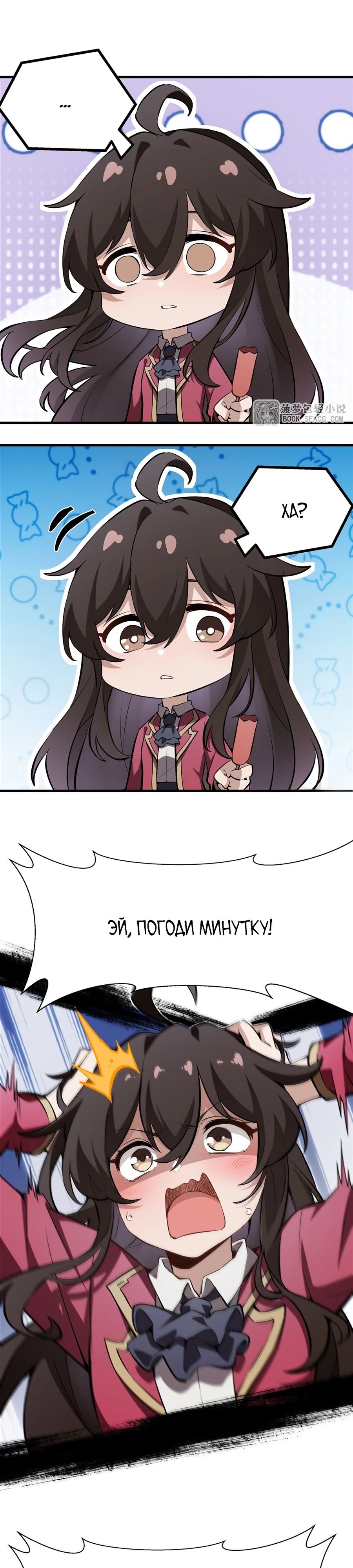 Манга Желтоволосый злодей хочет счастья - Глава 41 Страница 17