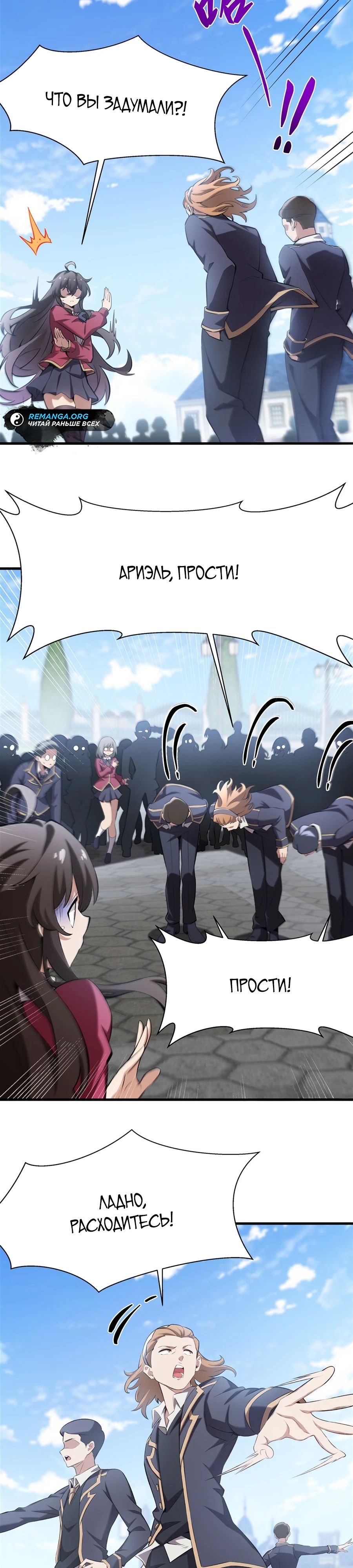 Манга Желтоволосый злодей хочет счастья - Глава 41 Страница 9