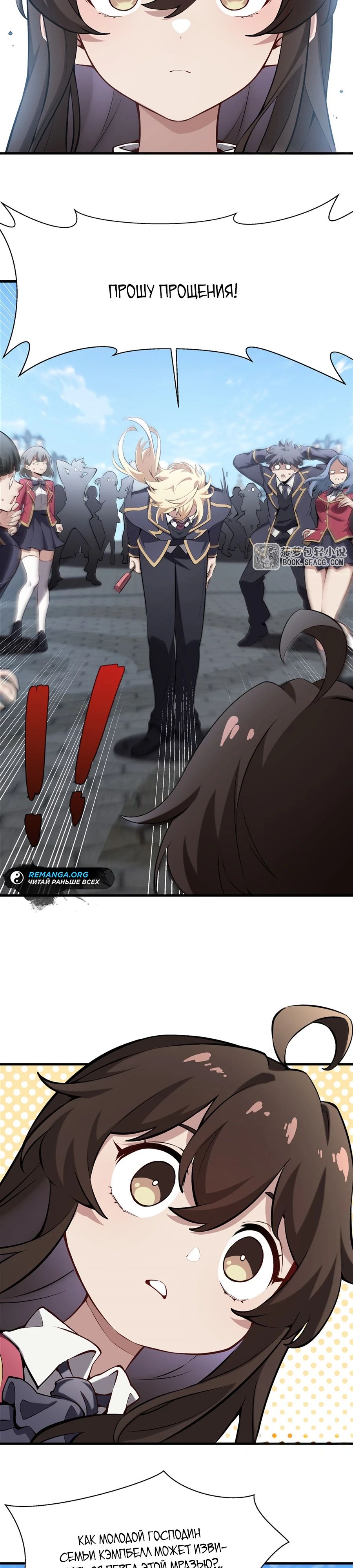 Манга Желтоволосый злодей хочет счастья - Глава 41 Страница 5