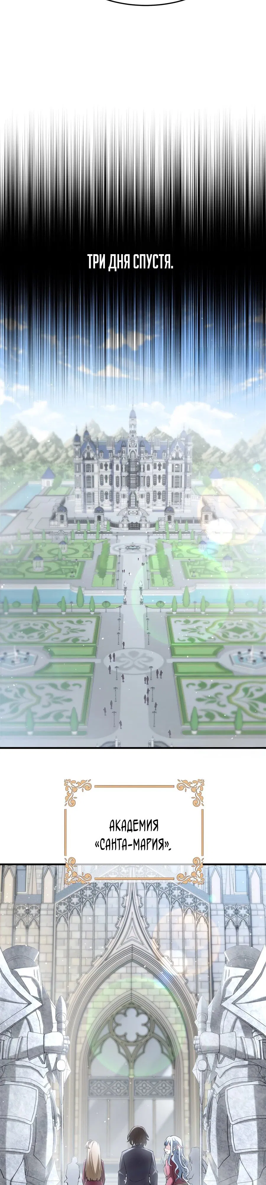 Манга Желтоволосый злодей хочет счастья - Глава 40 Страница 12