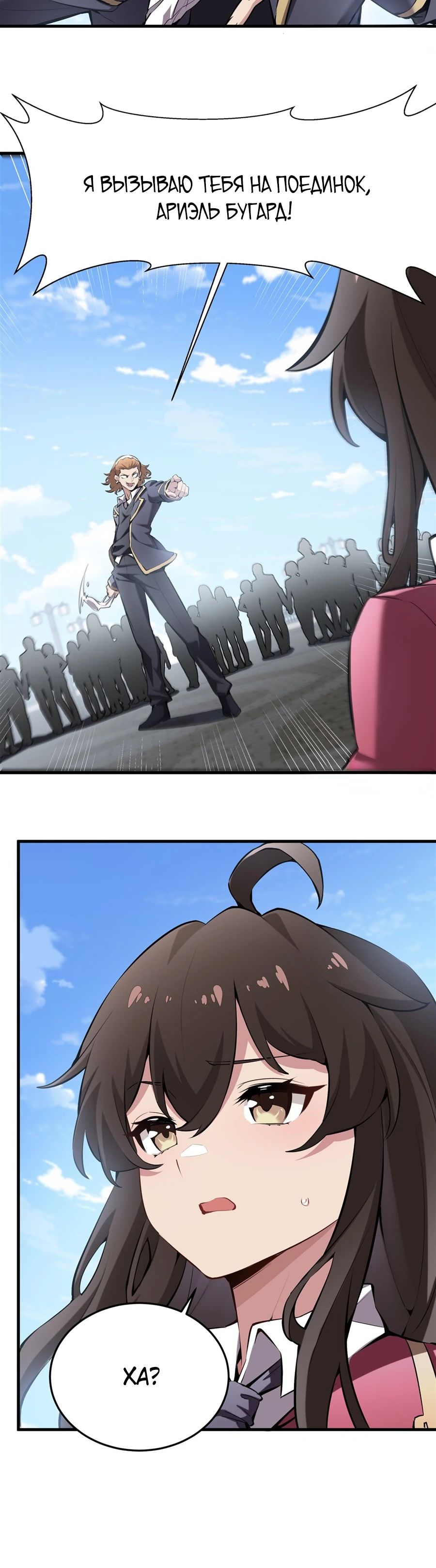 Манга Желтоволосый злодей хочет счастья - Глава 40 Страница 16