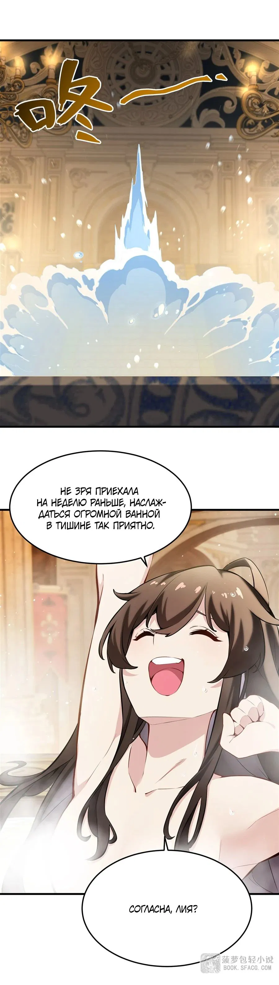 Манга Желтоволосый злодей хочет счастья - Глава 40 Страница 3