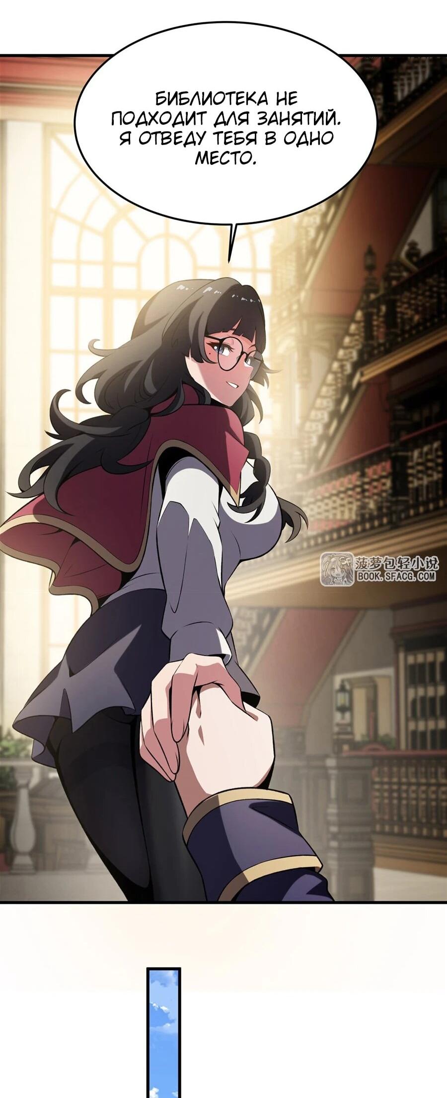 Манга Желтоволосый злодей хочет счастья - Глава 48 Страница 35