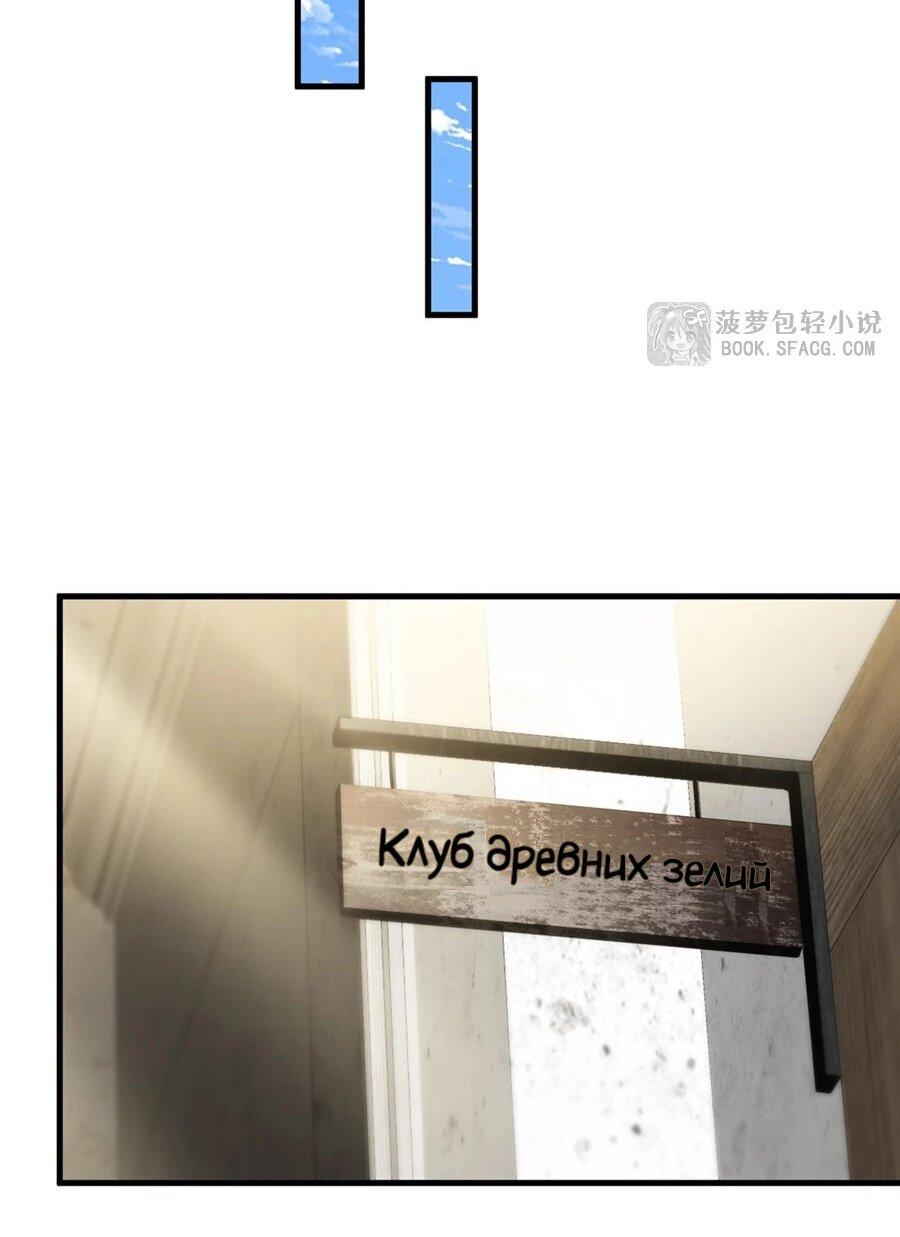 Манга Желтоволосый злодей хочет счастья - Глава 48 Страница 36