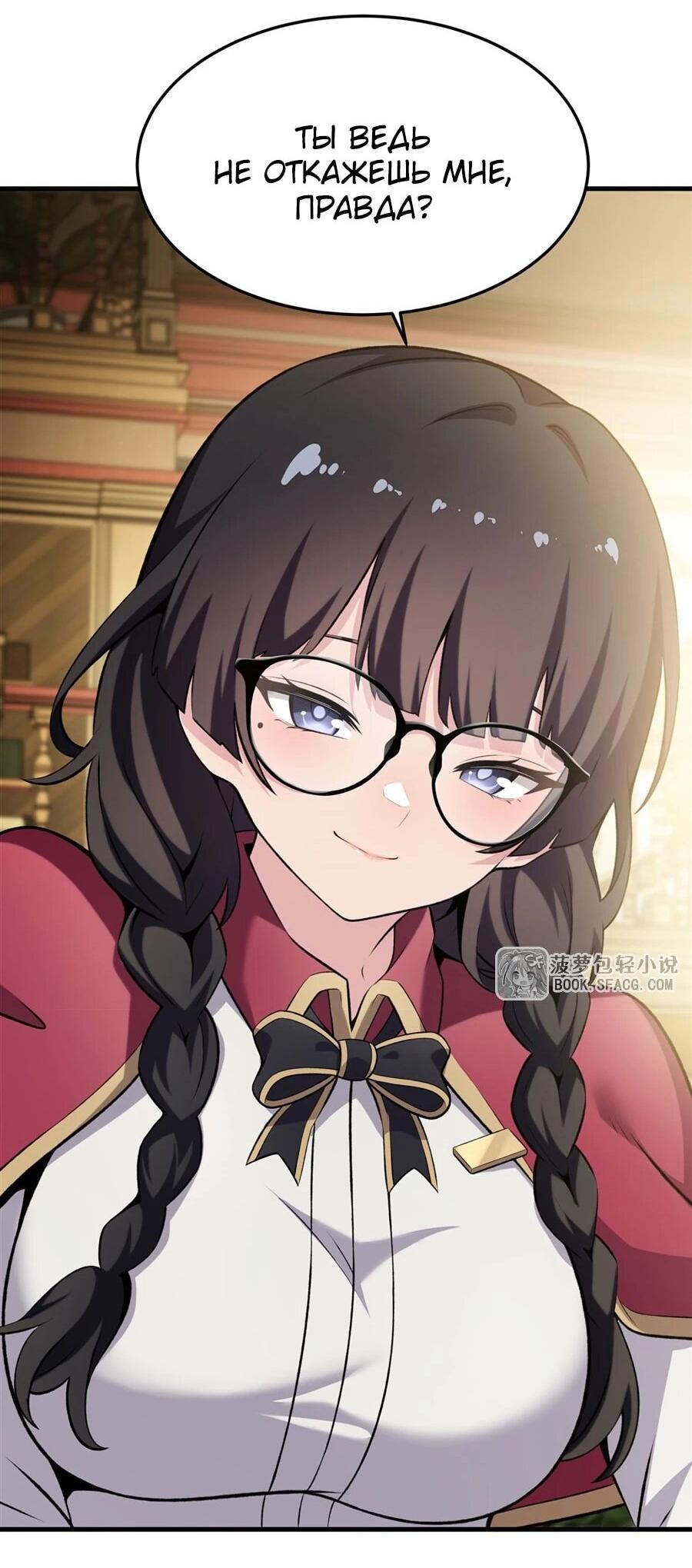 Манга Желтоволосый злодей хочет счастья - Глава 48 Страница 33